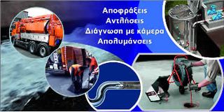 ΑΠΟΦΡΑΞΕΙΣ ΕΛΕΥΣΙΝΑ